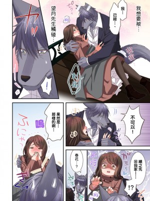 [禁漫漢化組][駒込] 獣人カレシと子作り生活。～そんなおっきいの…入らない…っ 1-13_164_07_007