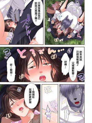 [禁漫漢化組][駒込] 獣人カレシと子作り生活。～そんなおっきいの…入らない…っ 1-13_173_07_016