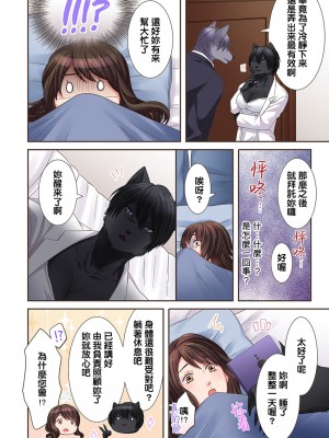 [禁漫漢化組][駒込] 獣人カレシと子作り生活。～そんなおっきいの…入らない…っ 1-13_180_07_023