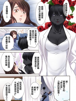 [禁漫漢化組][駒込] 獣人カレシと子作り生活。～そんなおっきいの…入らない…っ 1-13_181_07_024