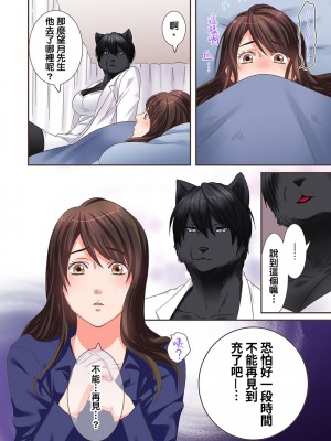 [禁漫漢化組][駒込] 獣人カレシと子作り生活。～そんなおっきいの…入らない…っ 1-13_182_07_025