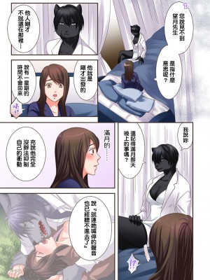 [禁漫漢化組][駒込] 獣人カレシと子作り生活。～そんなおっきいの…入らない…っ 1-13_184_08_002