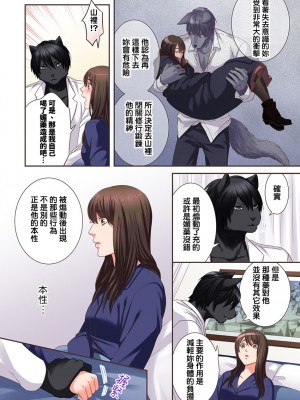 [禁漫漢化組][駒込] 獣人カレシと子作り生活。～そんなおっきいの…入らない…っ 1-13_185_08_003