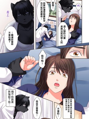 [禁漫漢化組][駒込] 獣人カレシと子作り生活。～そんなおっきいの…入らない…っ 1-13_186_08_004