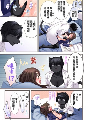 [禁漫漢化組][駒込] 獣人カレシと子作り生活。～そんなおっきいの…入らない…っ 1-13_188_08_006