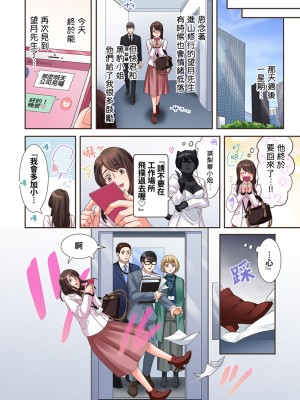 [禁漫漢化組][駒込] 獣人カレシと子作り生活。～そんなおっきいの…入らない…っ 1-13_189_08_007