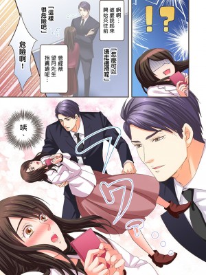 [禁漫漢化組][駒込] 獣人カレシと子作り生活。～そんなおっきいの…入らない…っ 1-13_190_08_008