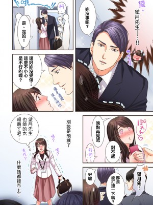 [禁漫漢化組][駒込] 獣人カレシと子作り生活。～そんなおっきいの…入らない…っ 1-13_191_08_009