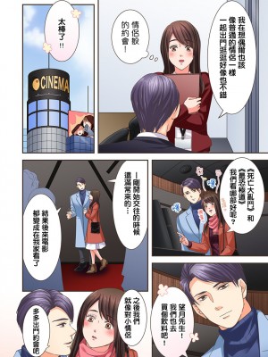 [禁漫漢化組][駒込] 獣人カレシと子作り生活。～そんなおっきいの…入らない…っ 1-13_192_08_010