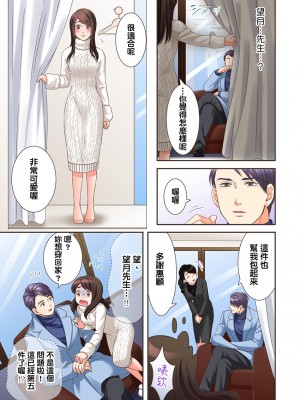 [禁漫漢化組][駒込] 獣人カレシと子作り生活。～そんなおっきいの…入らない…っ 1-13_193_08_011