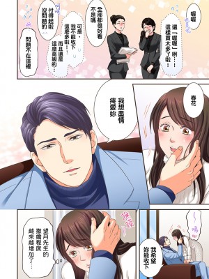 [禁漫漢化組][駒込] 獣人カレシと子作り生活。～そんなおっきいの…入らない…っ 1-13_194_08_012