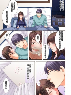 [禁漫漢化組][駒込] 獣人カレシと子作り生活。～そんなおっきいの…入らない…っ 1-13_195_08_013