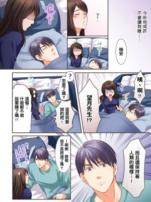 [禁漫漢化組][駒込] 獣人カレシと子作り生活。～そんなおっきいの…入らない…っ 1-13_196_08_014