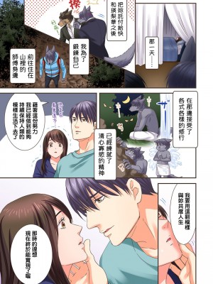 [禁漫漢化組][駒込] 獣人カレシと子作り生活。～そんなおっきいの…入らない…っ 1-13_197_08_015