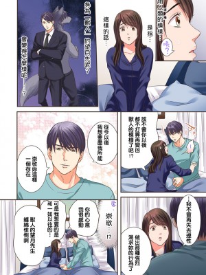 [禁漫漢化組][駒込] 獣人カレシと子作り生活。～そんなおっきいの…入らない…っ 1-13_198_08_016