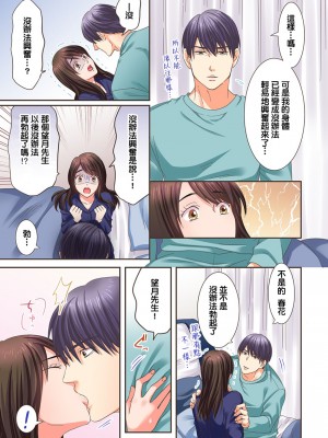 [禁漫漢化組][駒込] 獣人カレシと子作り生活。～そんなおっきいの…入らない…っ 1-13_199_08_017