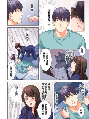 [禁漫漢化組][駒込] 獣人カレシと子作り生活。～そんなおっきいの…入らない…っ 1-13_200_08_018