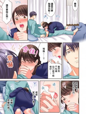 [禁漫漢化組][駒込] 獣人カレシと子作り生活。～そんなおっきいの…入らない…っ 1-13_201_08_019