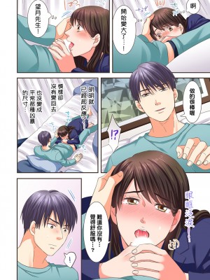 [禁漫漢化組][駒込] 獣人カレシと子作り生活。～そんなおっきいの…入らない…っ 1-13_202_08_020