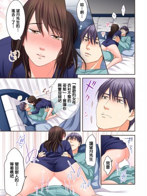 [禁漫漢化組][駒込] 獣人カレシと子作り生活。～そんなおっきいの…入らない…っ 1-13_208_003