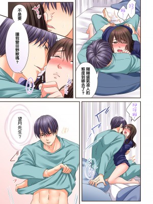 [禁漫漢化組][駒込] 獣人カレシと子作り生活。～そんなおっきいの…入らない…っ 1-13_210_005