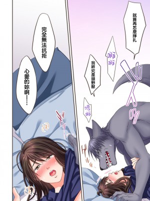 [禁漫漢化組][駒込] 獣人カレシと子作り生活。～そんなおっきいの…入らない…っ 1-13_217_012