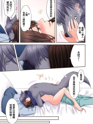 [禁漫漢化組][駒込] 獣人カレシと子作り生活。～そんなおっきいの…入らない…っ 1-13_218_013