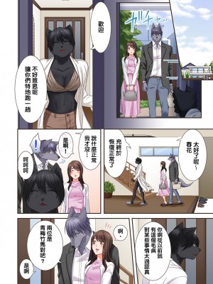 [禁漫漢化組][駒込] 獣人カレシと子作り生活。～そんなおっきいの…入らない…っ 1-13_219_014