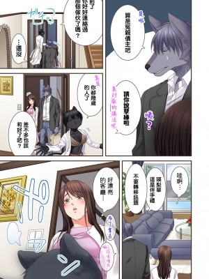 [禁漫漢化組][駒込] 獣人カレシと子作り生活。～そんなおっきいの…入らない…っ 1-13_220_015