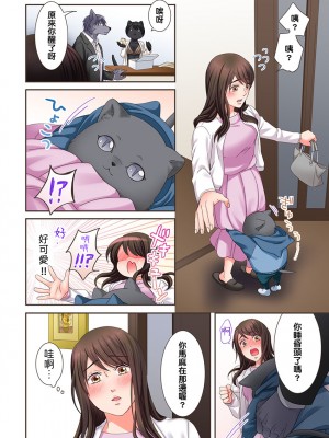 [禁漫漢化組][駒込] 獣人カレシと子作り生活。～そんなおっきいの…入らない…っ 1-13_221_016