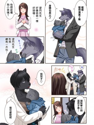 [禁漫漢化組][駒込] 獣人カレシと子作り生活。～そんなおっきいの…入らない…っ 1-13_222_017