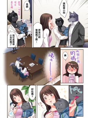 [禁漫漢化組][駒込] 獣人カレシと子作り生活。～そんなおっきいの…入らない…っ 1-13_223_018