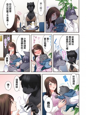 [禁漫漢化組][駒込] 獣人カレシと子作り生活。～そんなおっきいの…入らない…っ 1-13_224_019