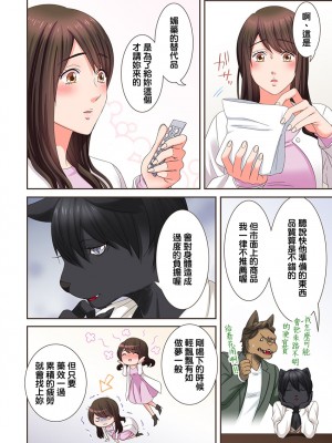 [禁漫漢化組][駒込] 獣人カレシと子作り生活。～そんなおっきいの…入らない…っ 1-13_225_020