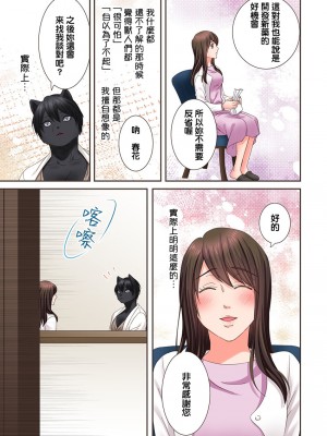 [禁漫漢化組][駒込] 獣人カレシと子作り生活。～そんなおっきいの…入らない…っ 1-13_228_023