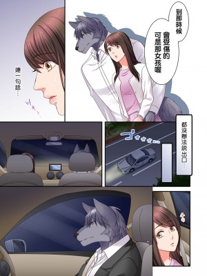 [禁漫漢化組][駒込] 獣人カレシと子作り生活。～そんなおっきいの…入らない…っ 1-13_237_007