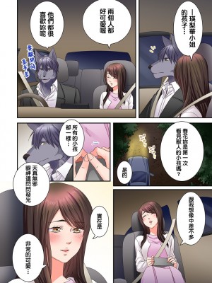 [禁漫漢化組][駒込] 獣人カレシと子作り生活。～そんなおっきいの…入らない…っ 1-13_238_008