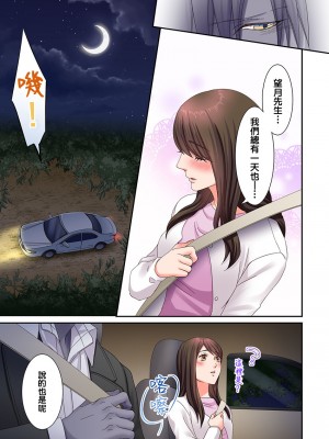 [禁漫漢化組][駒込] 獣人カレシと子作り生活。～そんなおっきいの…入らない…っ 1-13_239_009