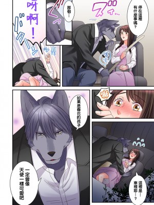 [禁漫漢化組][駒込] 獣人カレシと子作り生活。～そんなおっきいの…入らない…っ 1-13_240_010