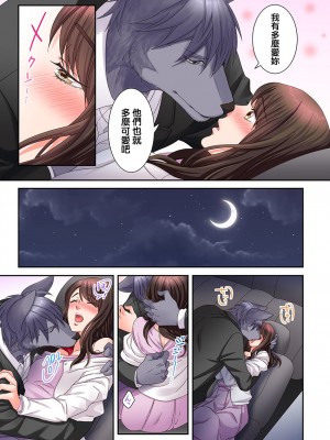 [禁漫漢化組][駒込] 獣人カレシと子作り生活。～そんなおっきいの…入らない…っ 1-13_241_011