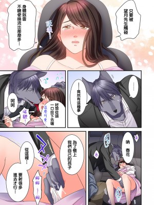 [禁漫漢化組][駒込] 獣人カレシと子作り生活。～そんなおっきいの…入らない…っ 1-13_243_013