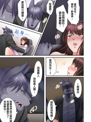 [禁漫漢化組][駒込] 獣人カレシと子作り生活。～そんなおっきいの…入らない…っ 1-13_247_017