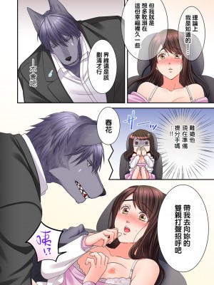 [禁漫漢化組][駒込] 獣人カレシと子作り生活。～そんなおっきいの…入らない…っ 1-13_248_018