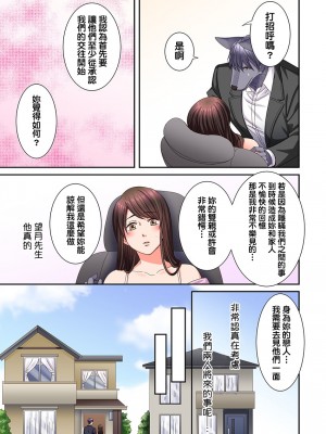 [禁漫漢化組][駒込] 獣人カレシと子作り生活。～そんなおっきいの…入らない…っ 1-13_249_019