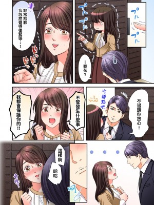 [禁漫漢化組][駒込] 獣人カレシと子作り生活。～そんなおっきいの…入らない…っ 1-13_250_020