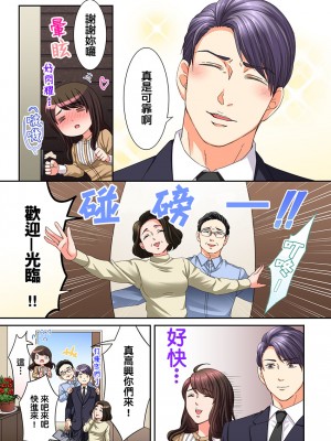 [禁漫漢化組][駒込] 獣人カレシと子作り生活。～そんなおっきいの…入らない…っ 1-13_251_021