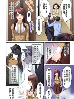 [禁漫漢化組][駒込] 獣人カレシと子作り生活。～そんなおっきいの…入らない…っ 1-13_252_022