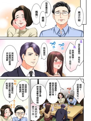 [禁漫漢化組][駒込] 獣人カレシと子作り生活。～そんなおっきいの…入らない…っ 1-13_253_023