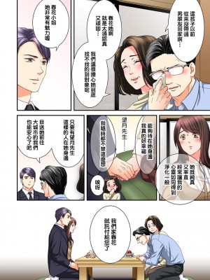 [禁漫漢化組][駒込] 獣人カレシと子作り生活。～そんなおっきいの…入らない…っ 1-13_254_024