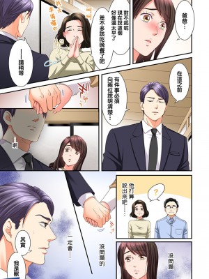 [禁漫漢化組][駒込] 獣人カレシと子作り生活。～そんなおっきいの…入らない…っ 1-13_255_025